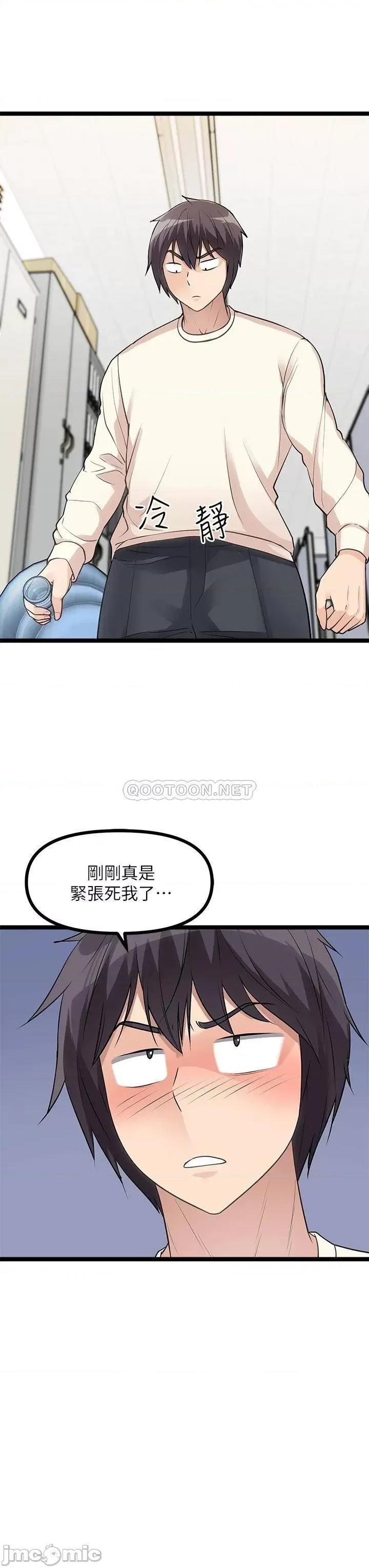 原味拍卖 原味拍卖-第4话 第33页