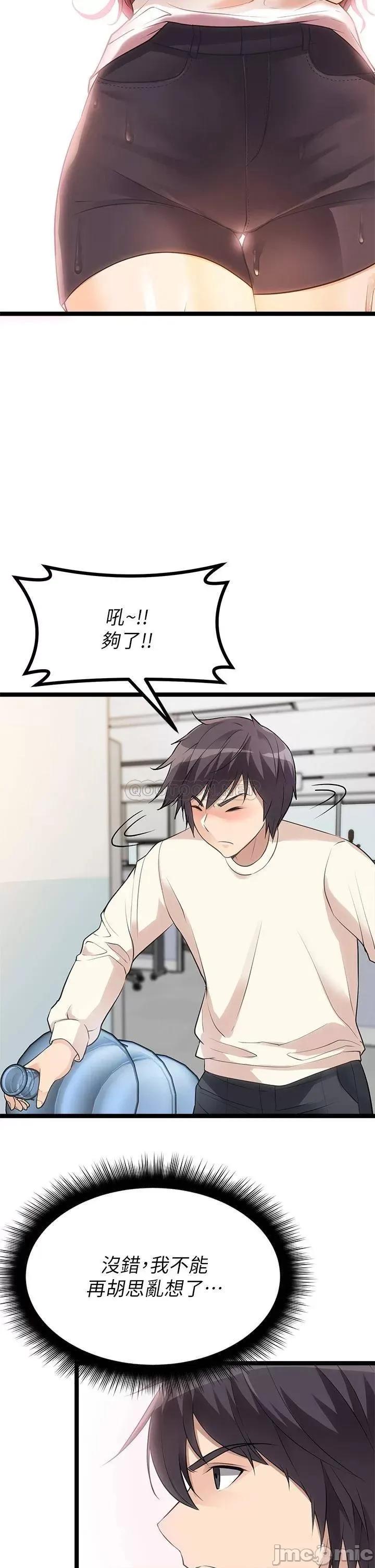 原味拍卖 原味拍卖-第4话 第35页