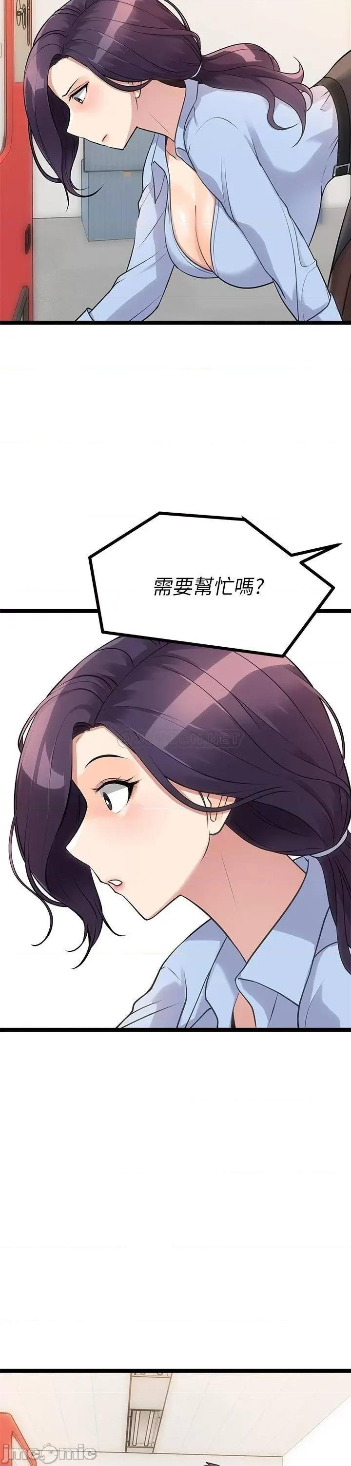 原味拍卖 原味拍卖-第4话 第41页