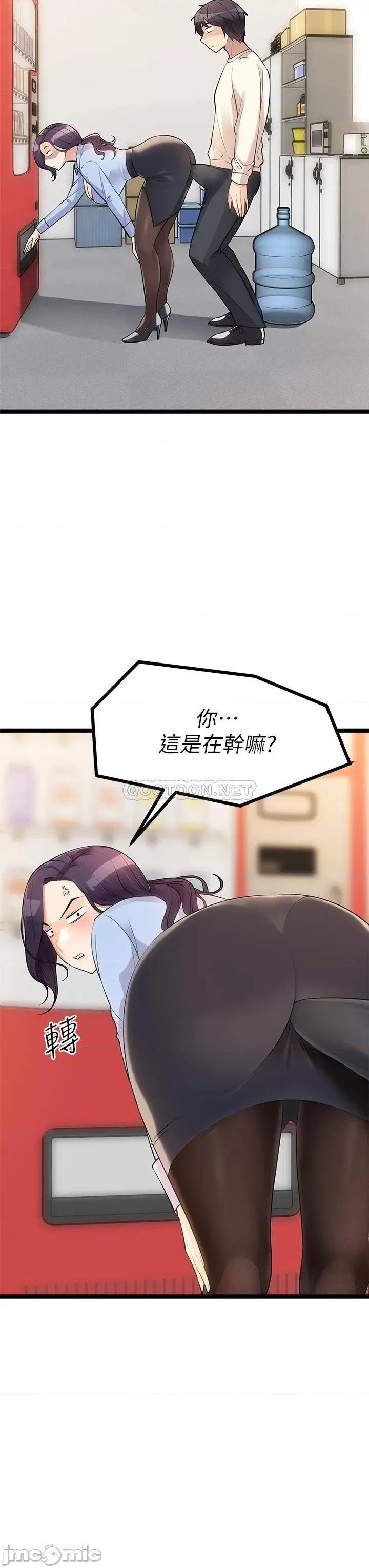 原味拍卖 原味拍卖-第4话 第42页
