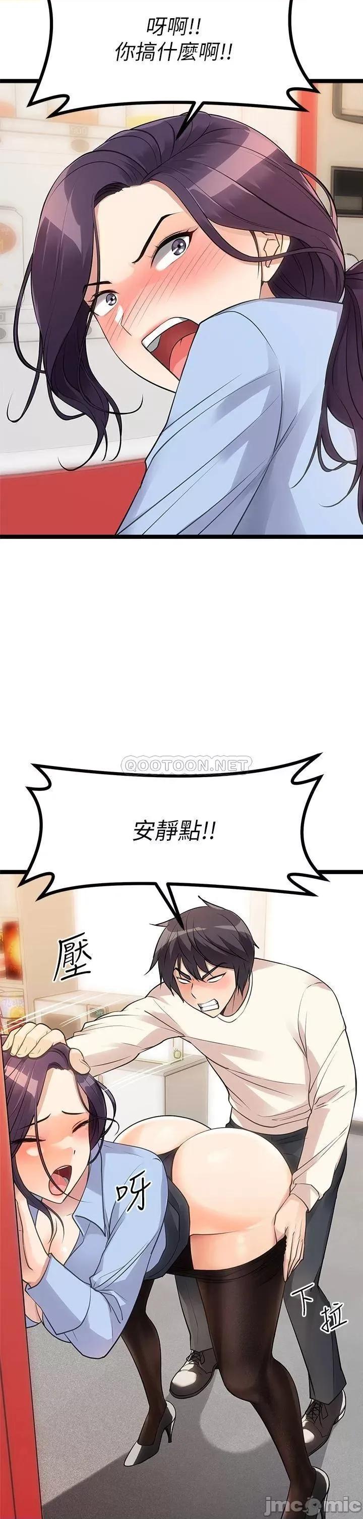 原味拍卖 原味拍卖-第4话 第44页