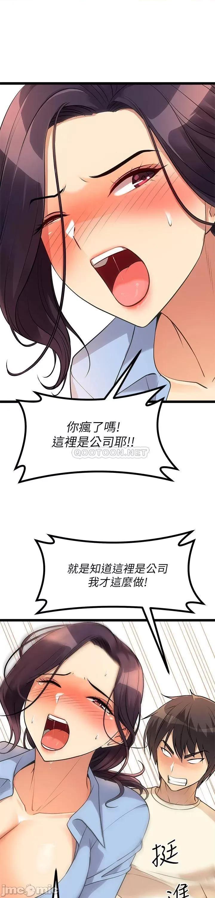 原味拍卖 原味拍卖-第4话 第46页