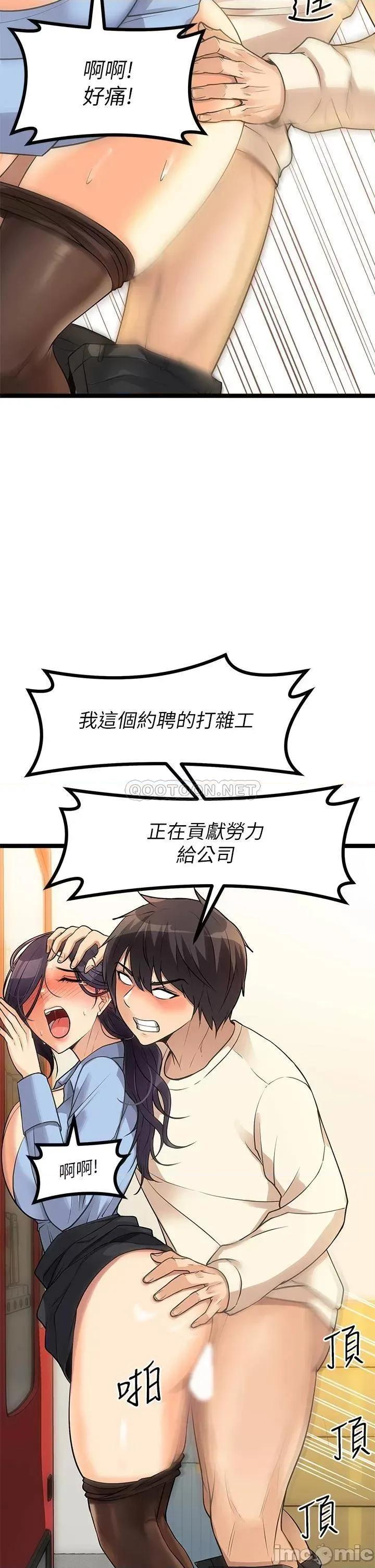 原味拍卖 原味拍卖-第4话 第47页