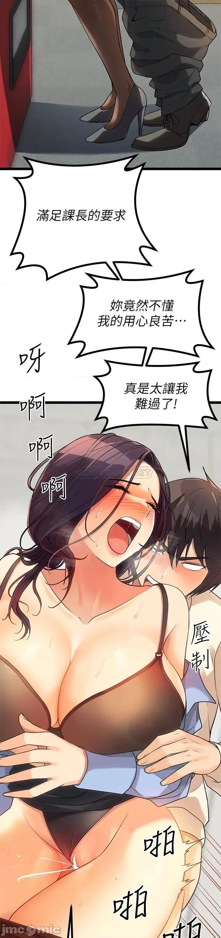 原味拍卖 原味拍卖-第4话 第48页