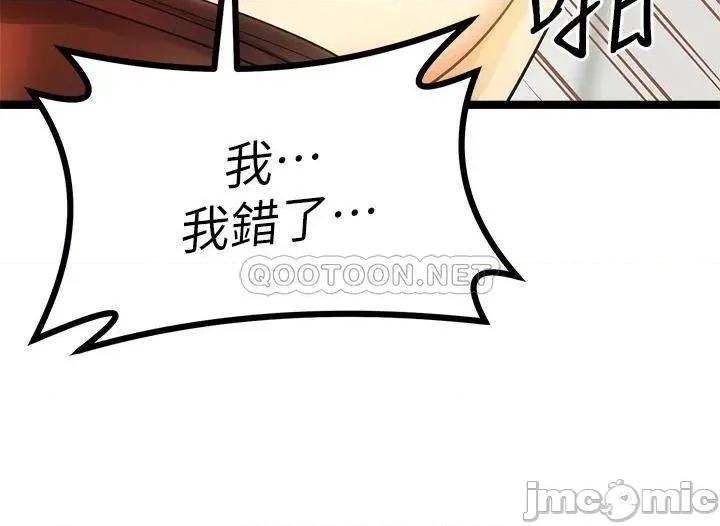 原味拍卖 原味拍卖-第4话 第49页