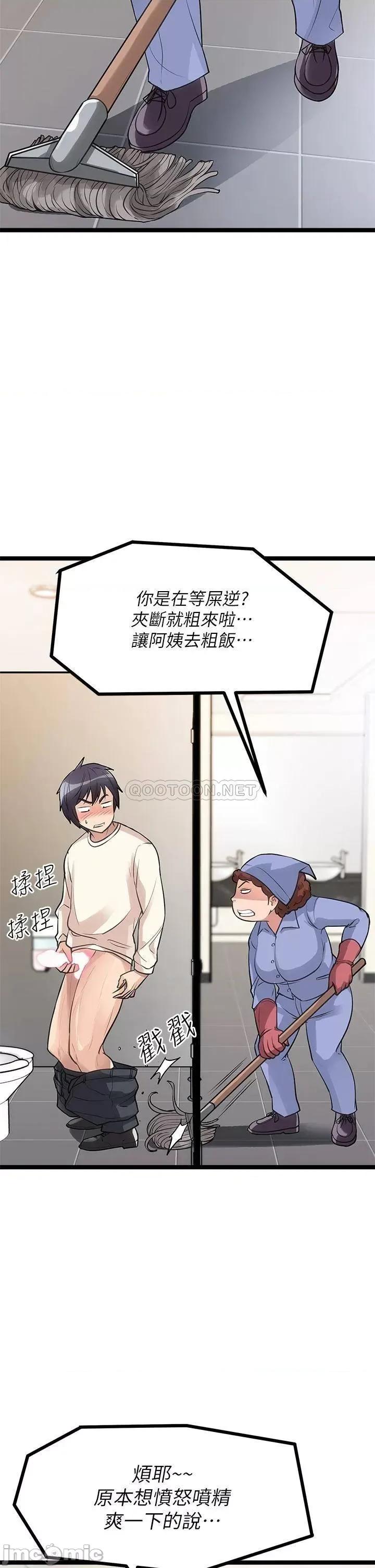 原味拍卖 原味拍卖-第4话 第54页