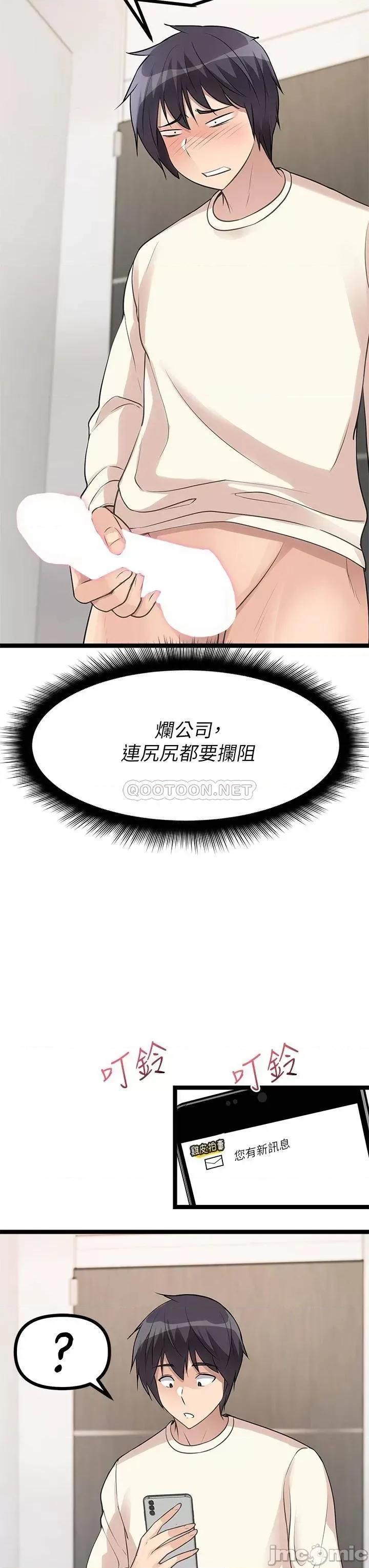 原味拍卖 原味拍卖-第4话 第55页