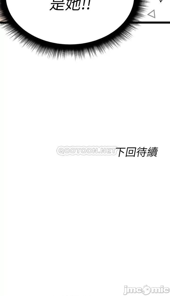 原味拍卖 原味拍卖-第4话 第58页