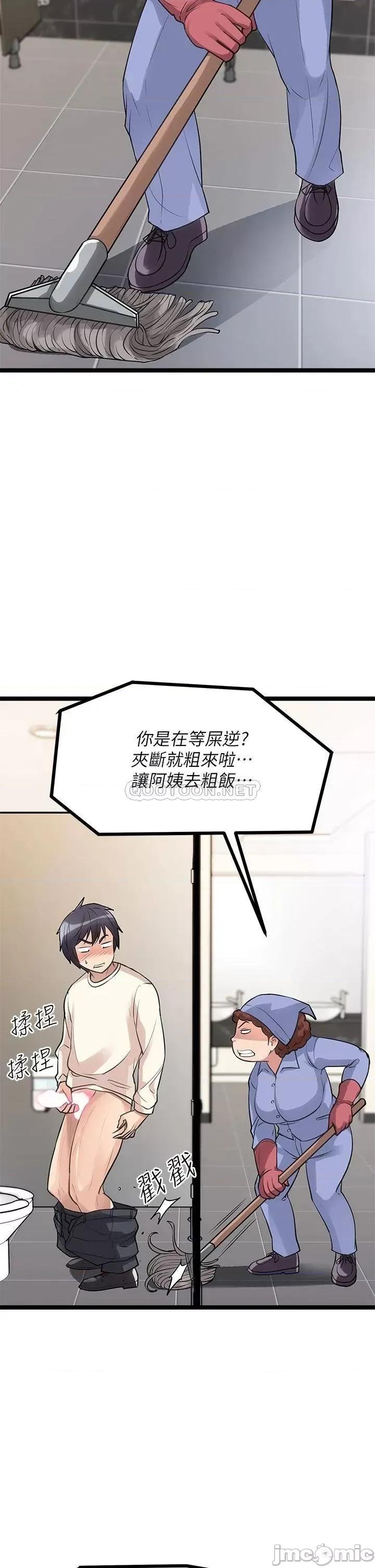 原味拍卖 原味拍卖-第5话 第2页