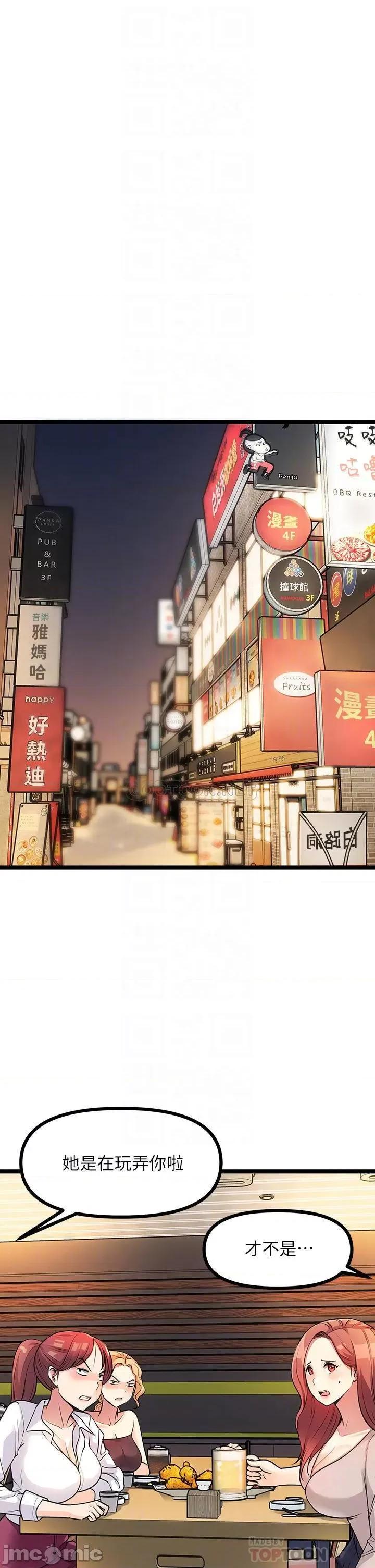 原味拍卖 原味拍卖-第5话 第6页