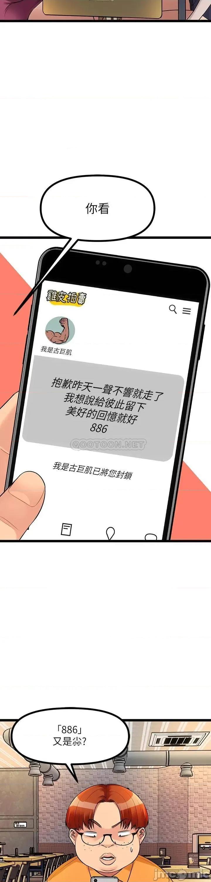 原味拍卖 原味拍卖-第5话 第7页