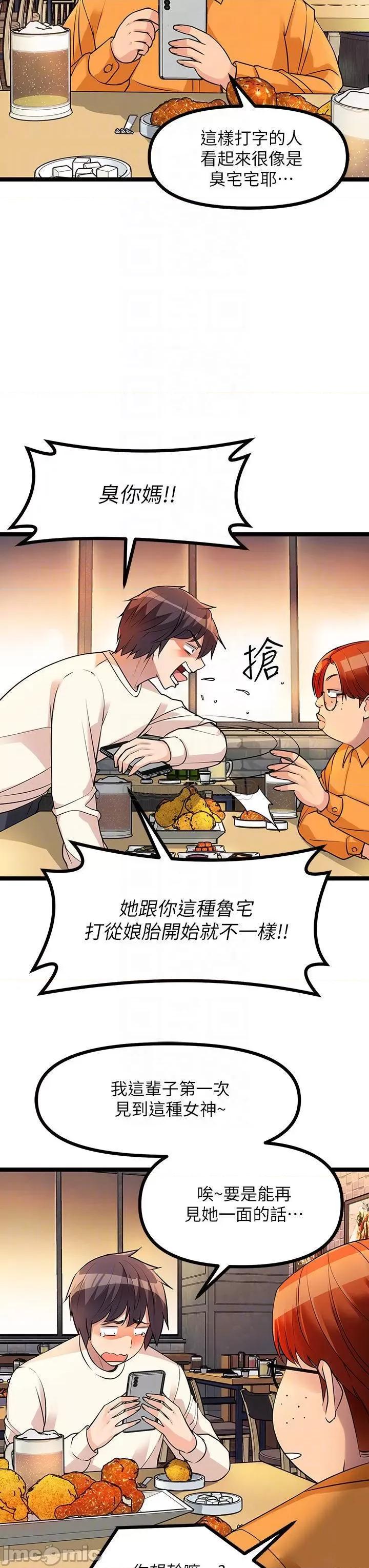 原味拍卖 原味拍卖-第5话 第8页