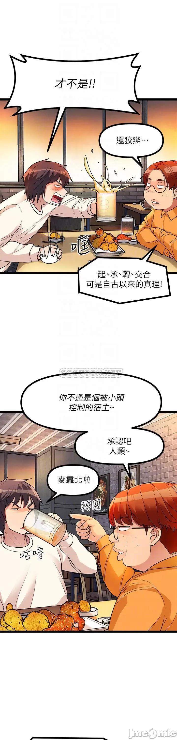 原味拍卖 原味拍卖-第5话 第10页