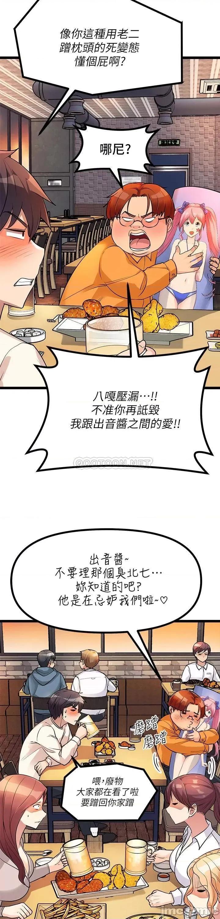 原味拍卖 原味拍卖-第5话 第11页
