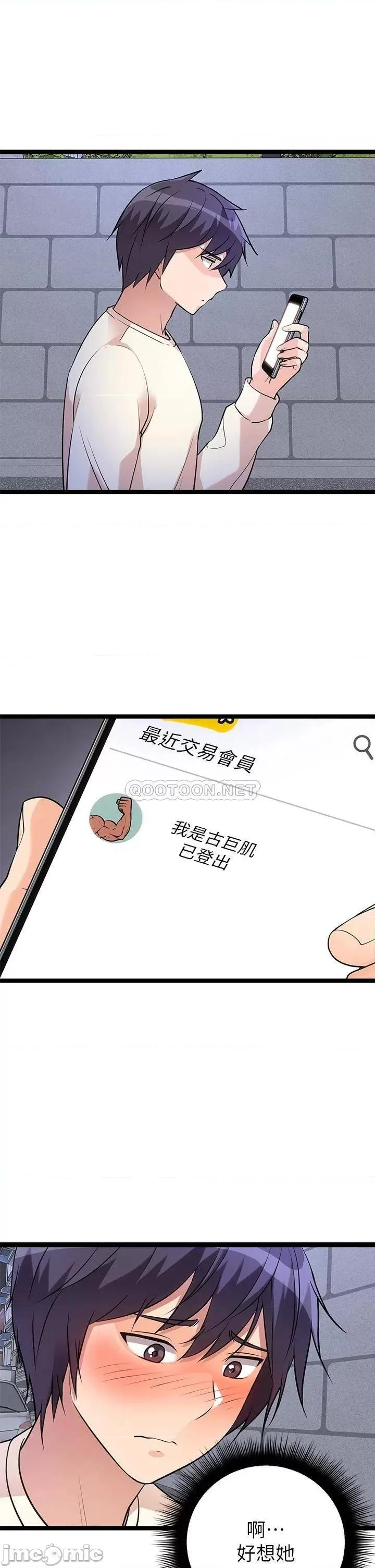 原味拍卖 原味拍卖-第5话 第13页