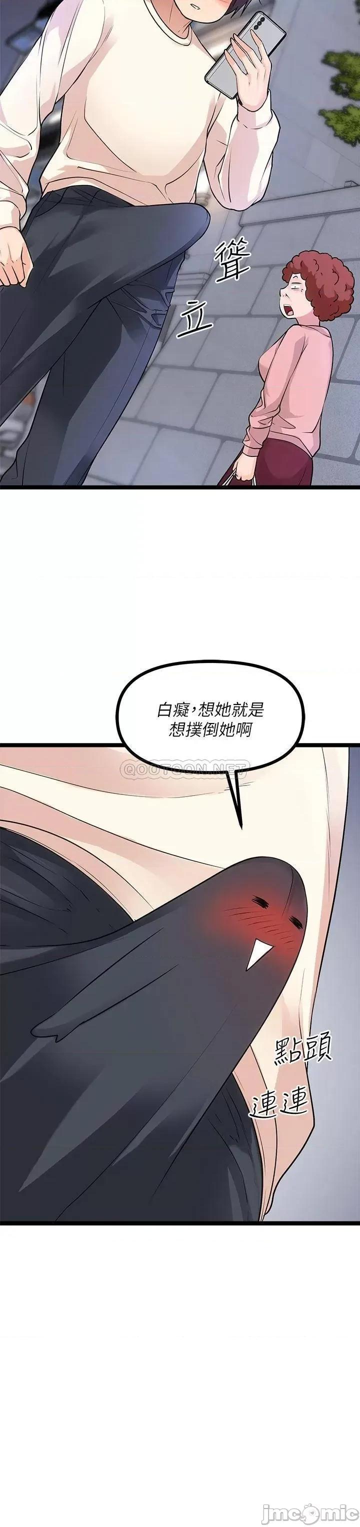 原味拍卖 原味拍卖-第5话 第15页