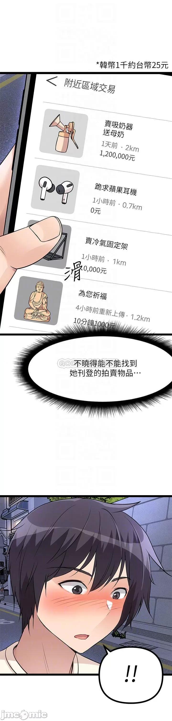 原味拍卖 原味拍卖-第5话 第16页