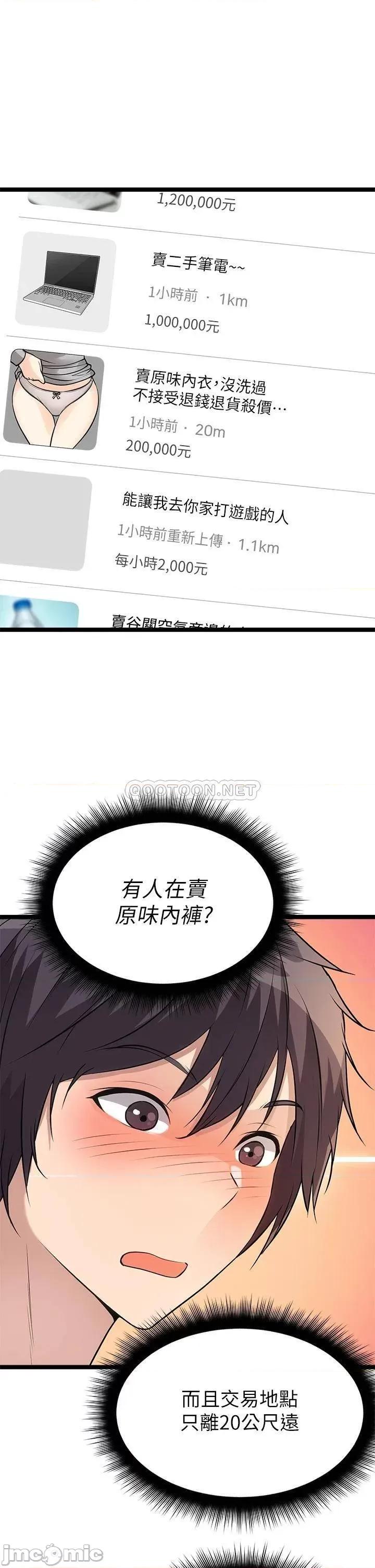 原味拍卖 原味拍卖-第5话 第17页