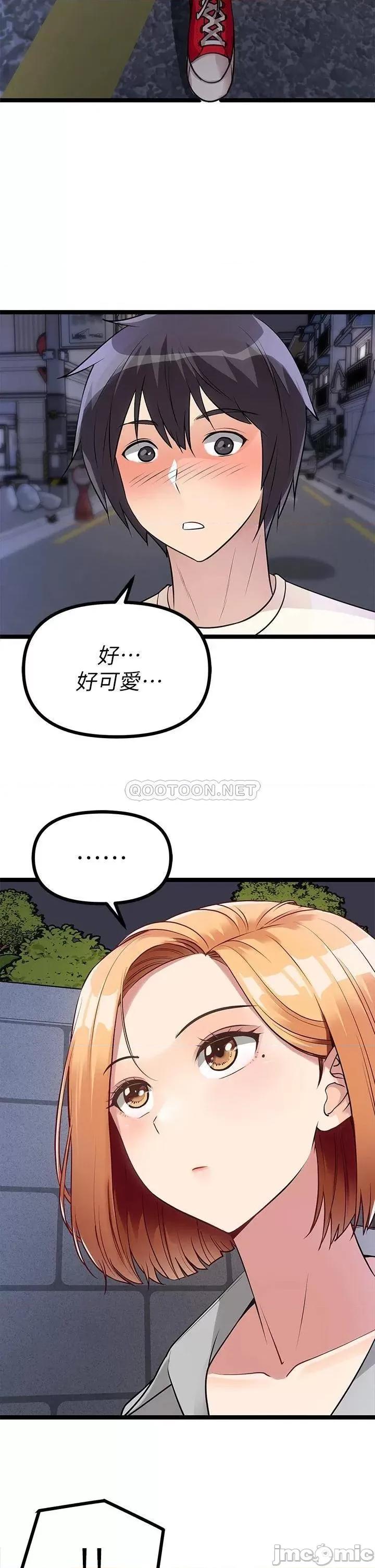 原味拍卖 原味拍卖-第5话 第21页
