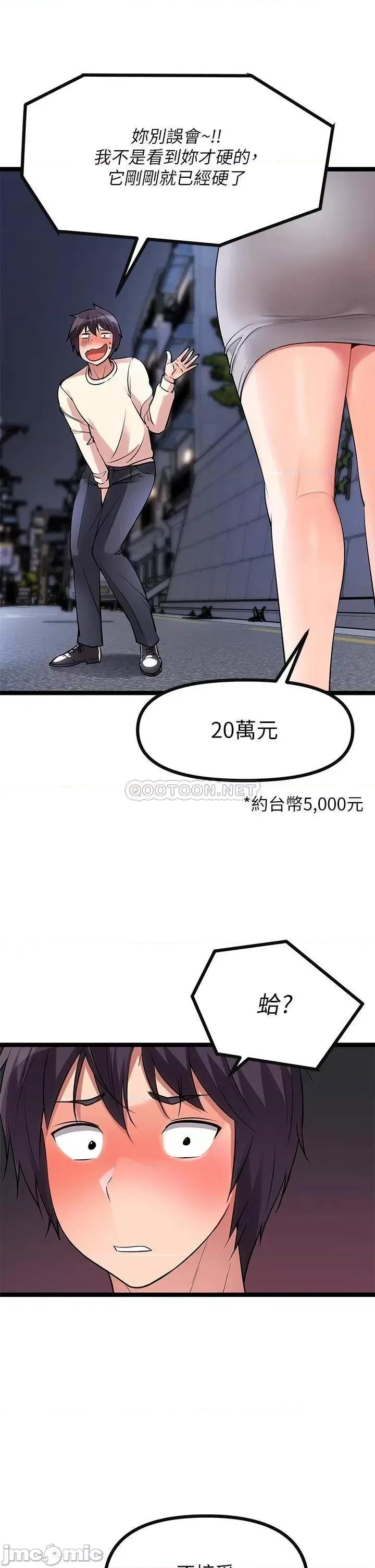 原味拍卖 原味拍卖-第5话 第23页