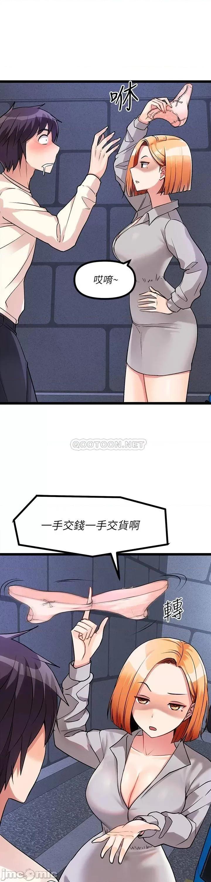 原味拍卖 原味拍卖-第5话 第30页