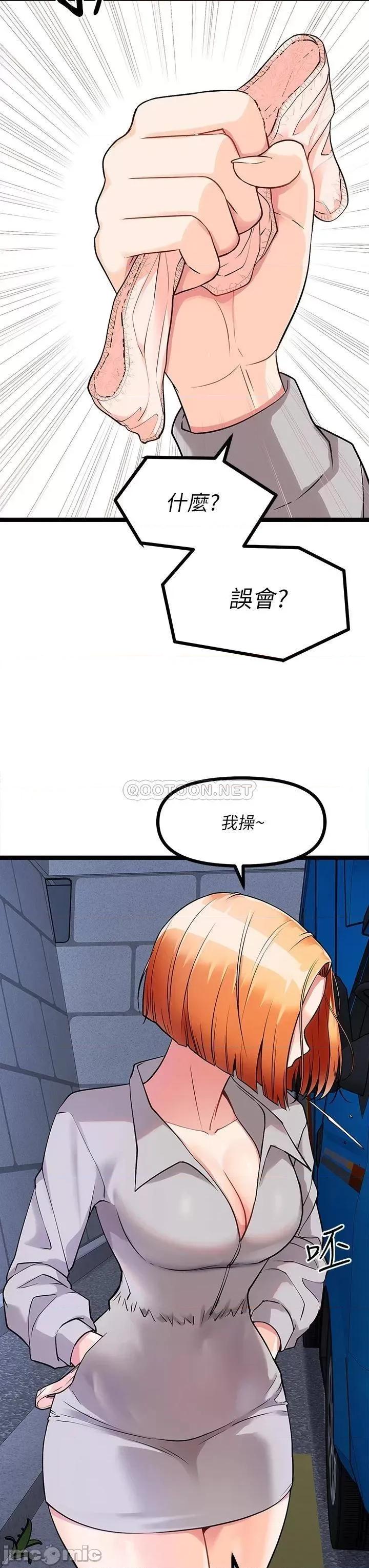 原味拍卖 原味拍卖-第5话 第32页