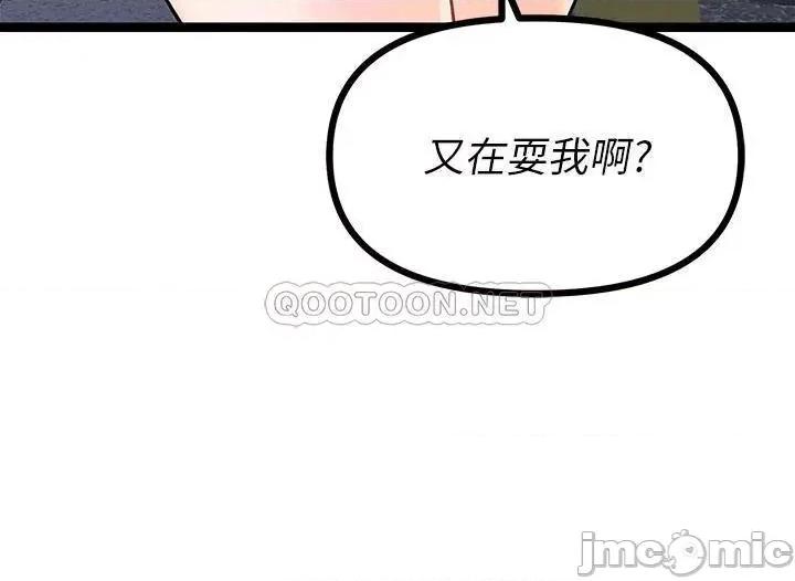 原味拍卖 原味拍卖-第5话 第33页