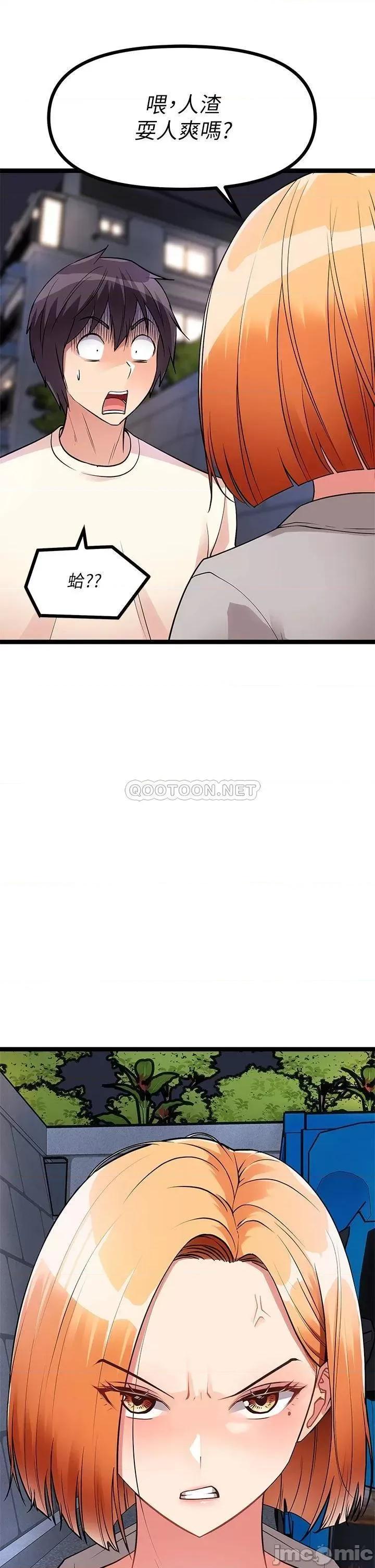 原味拍卖 原味拍卖-第5话 第34页