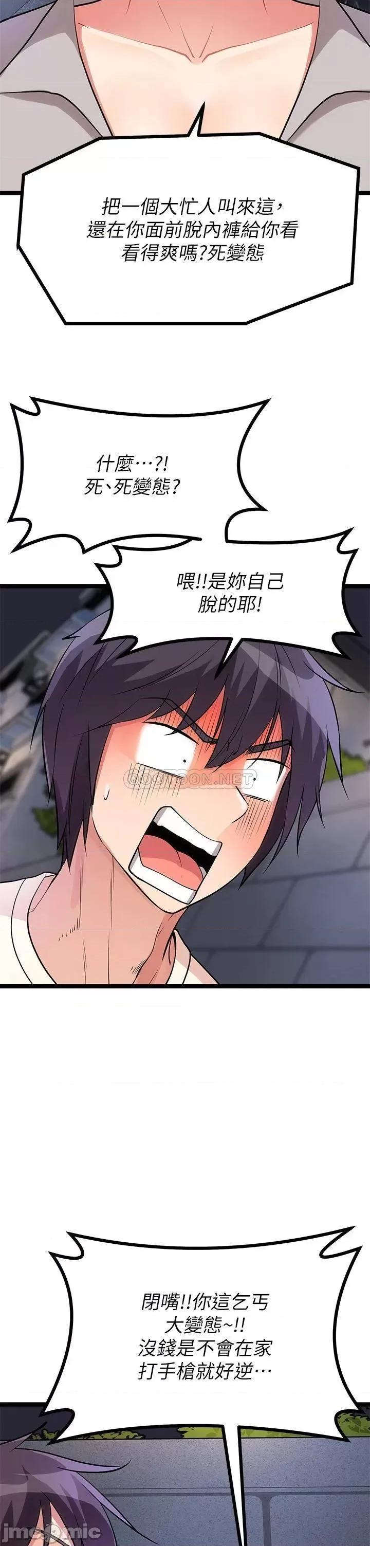 原味拍卖 原味拍卖-第5话 第35页