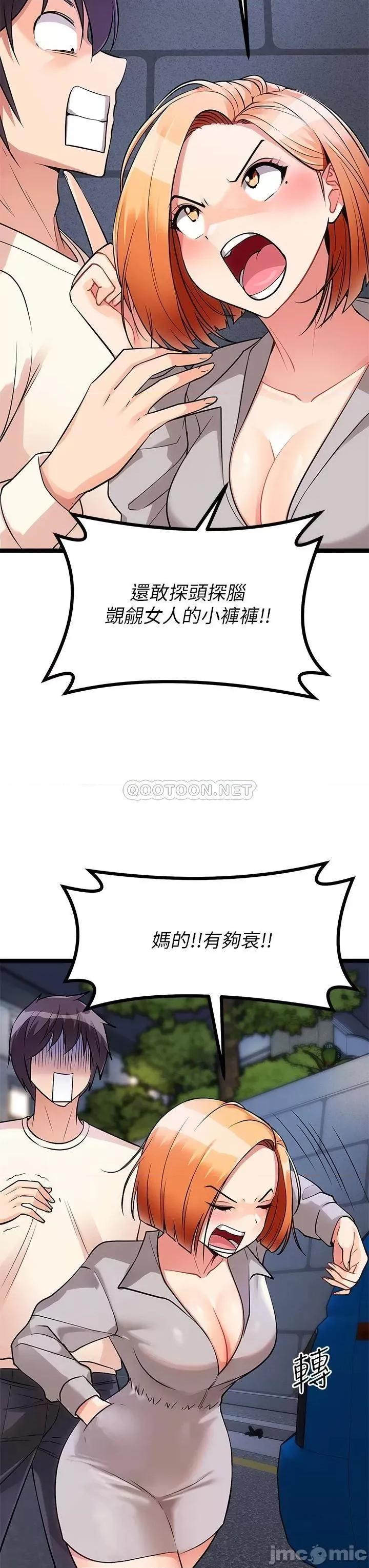 原味拍卖 原味拍卖-第5话 第36页