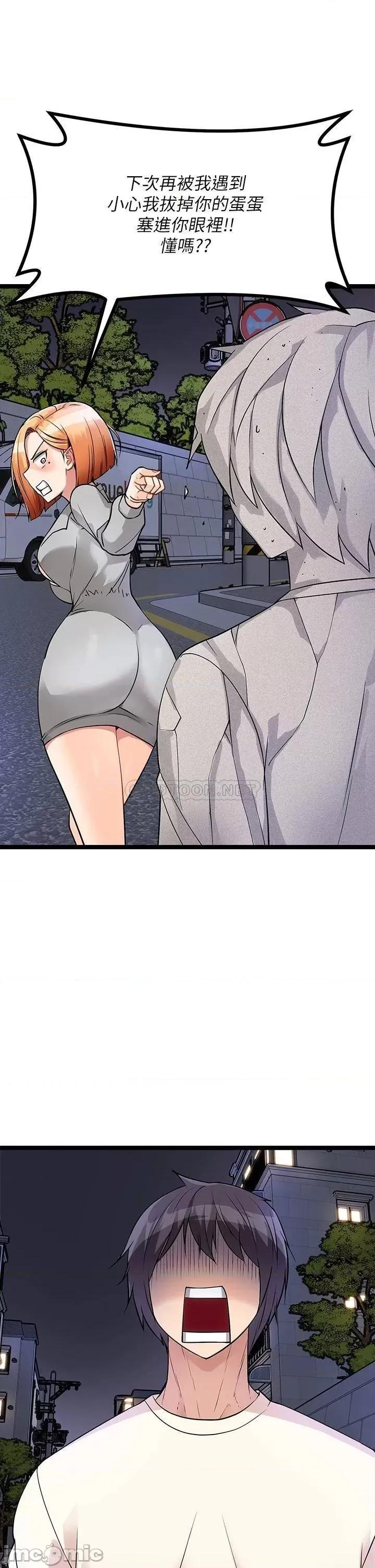 原味拍卖 原味拍卖-第5话 第38页