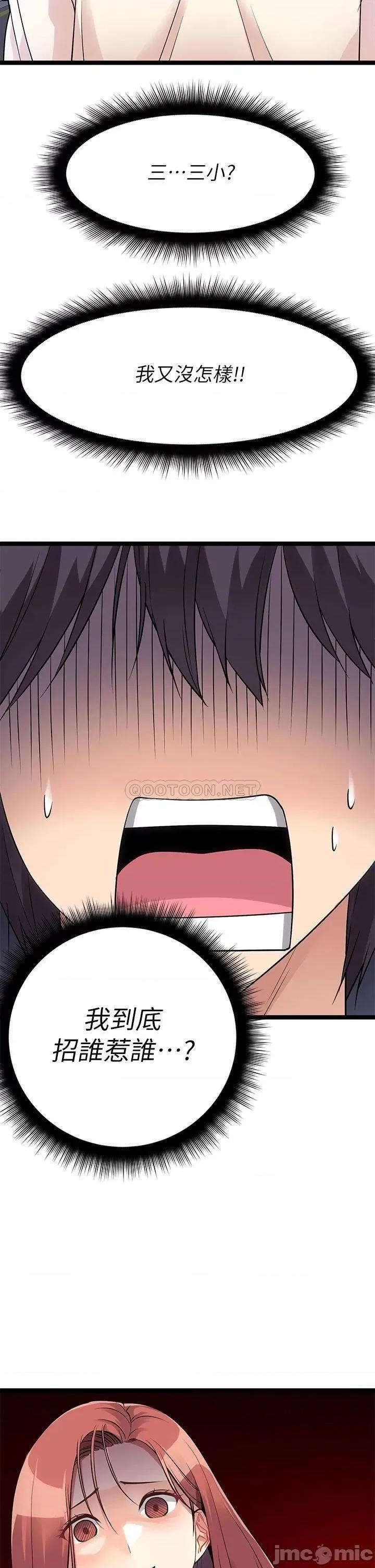 原味拍卖 原味拍卖-第5话 第39页