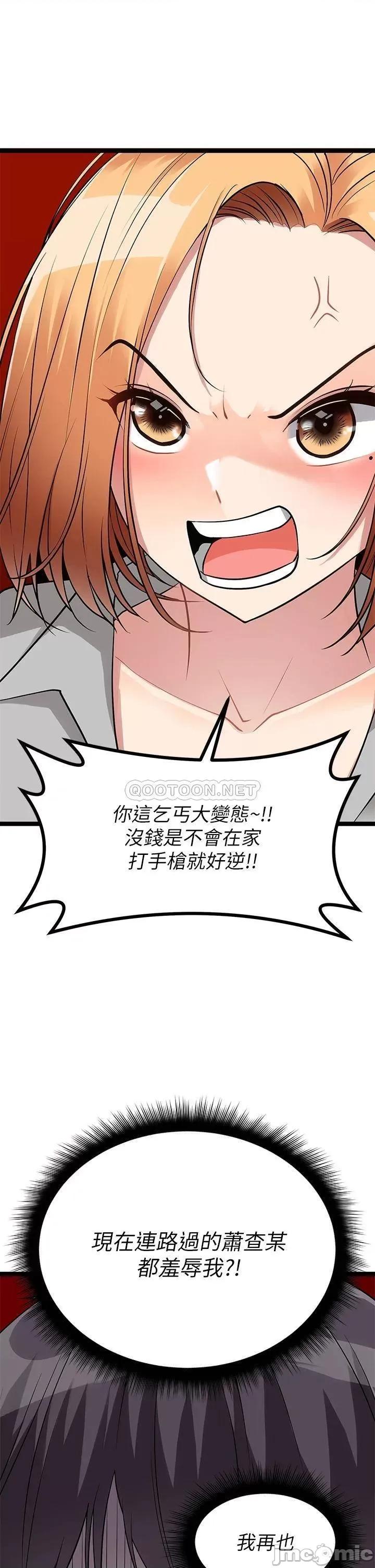 原味拍卖 原味拍卖-第5话 第41页