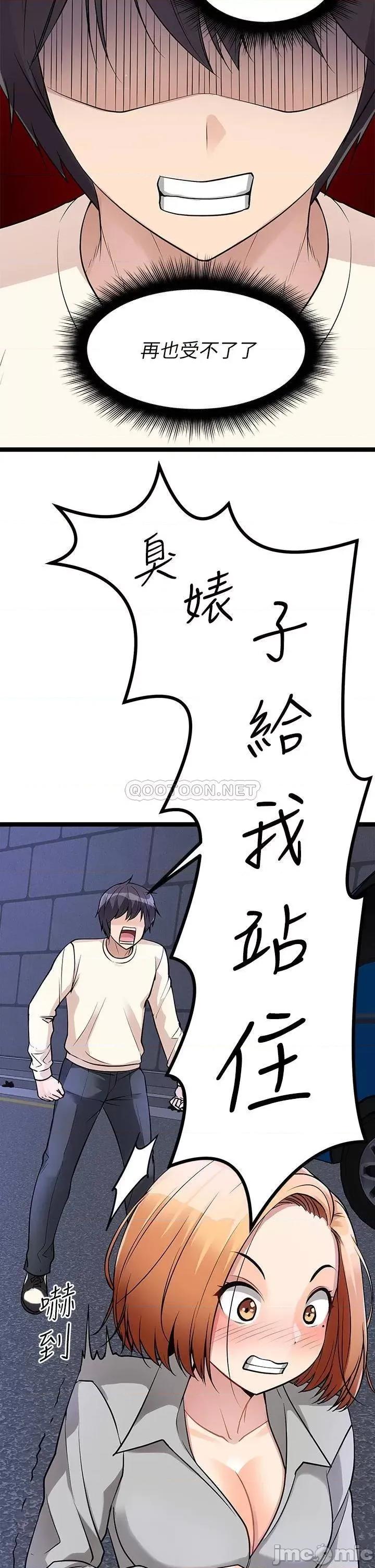 原味拍卖 原味拍卖-第5话 第42页