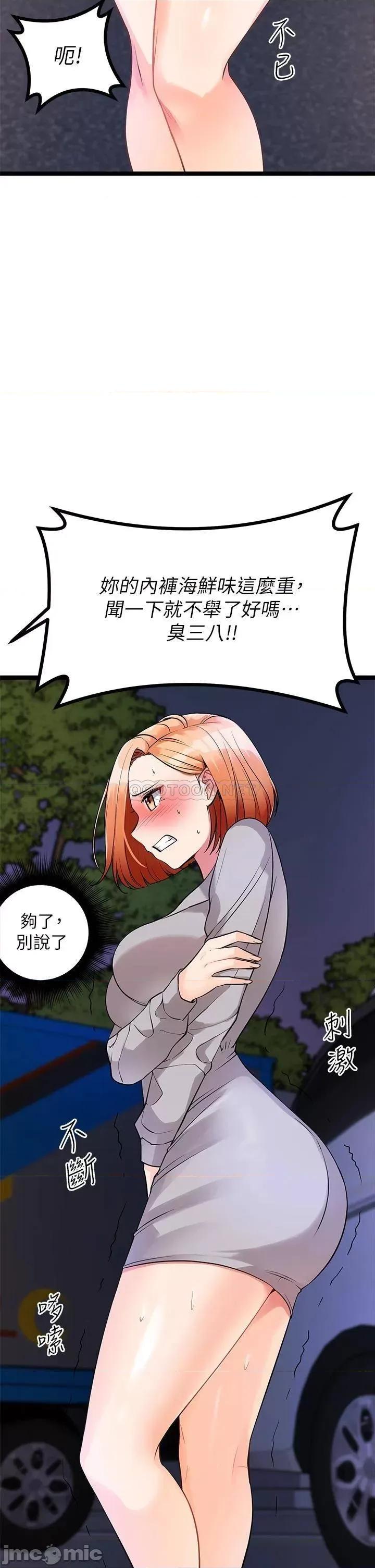 原味拍卖 原味拍卖-第5话 第46页