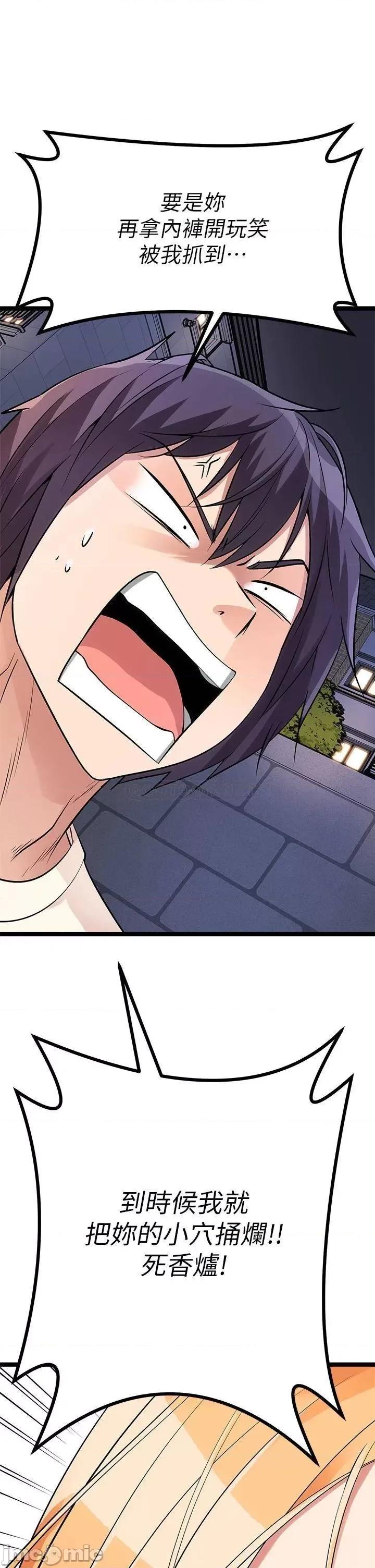 原味拍卖 原味拍卖-第5话 第48页