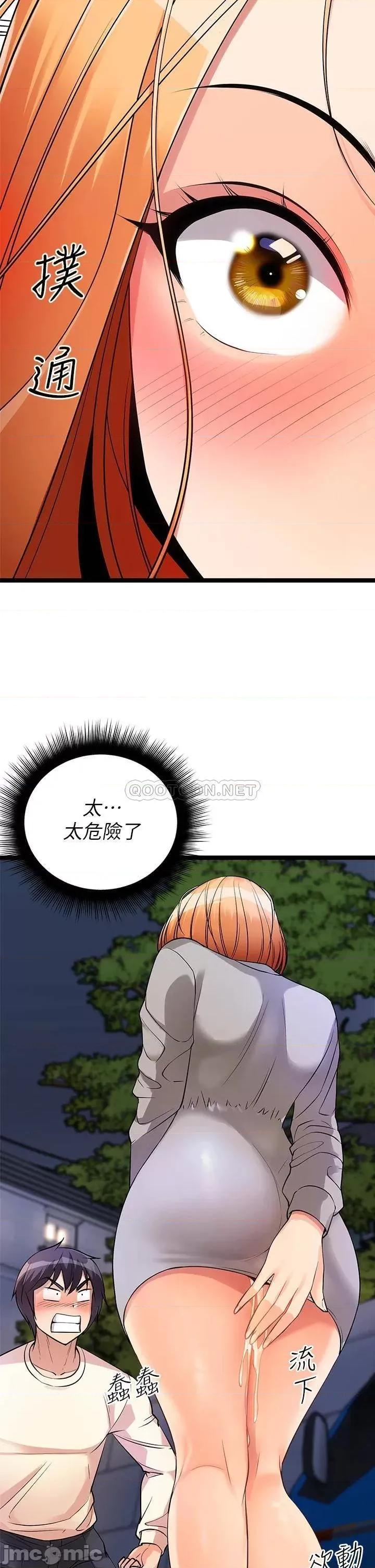 原味拍卖 原味拍卖-第5话 第49页