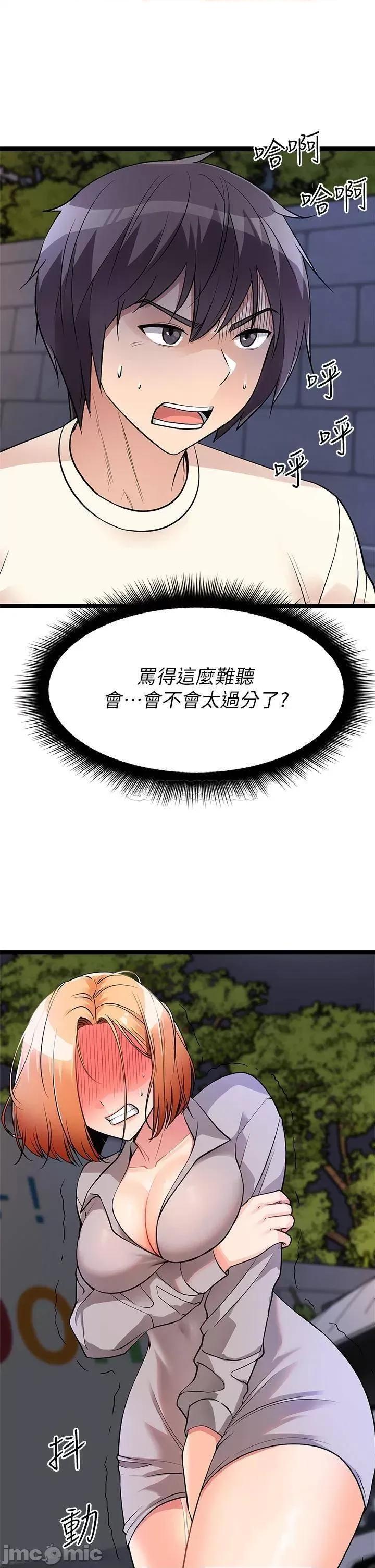 原味拍卖 原味拍卖-第5话 第51页