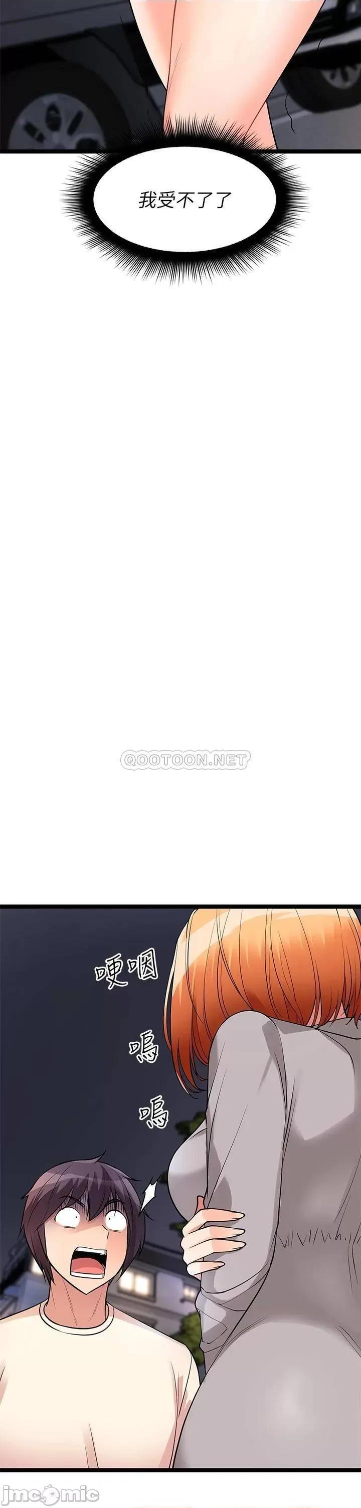 原味拍卖 原味拍卖-第5话 第52页