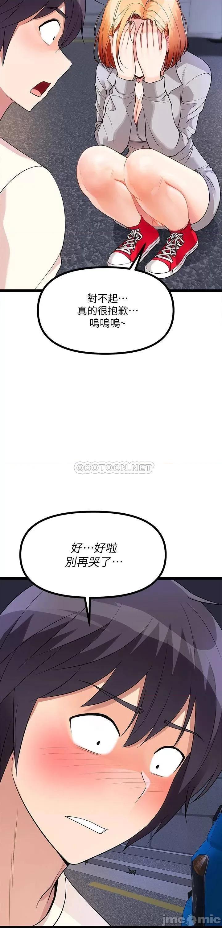 原味拍卖 原味拍卖-第5话 第55页