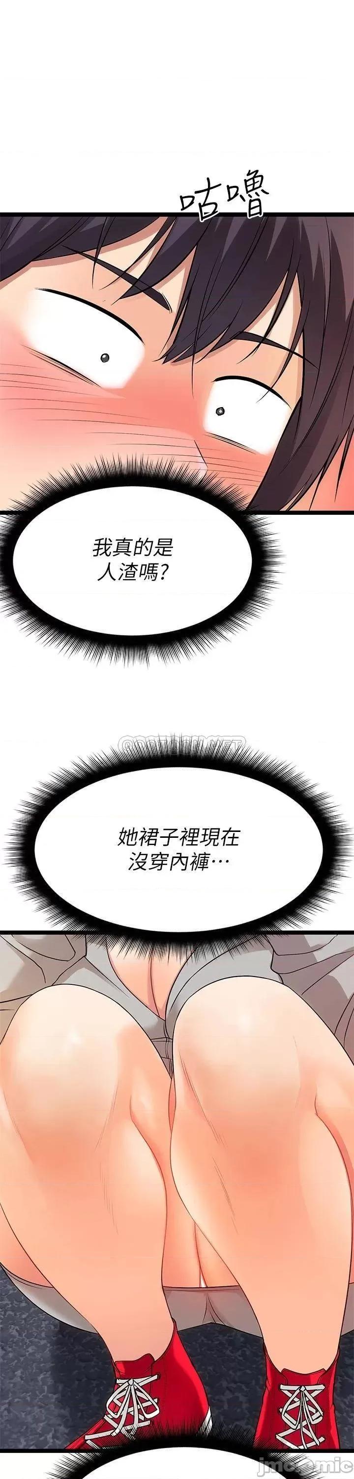 原味拍卖 原味拍卖-第5话 第58页