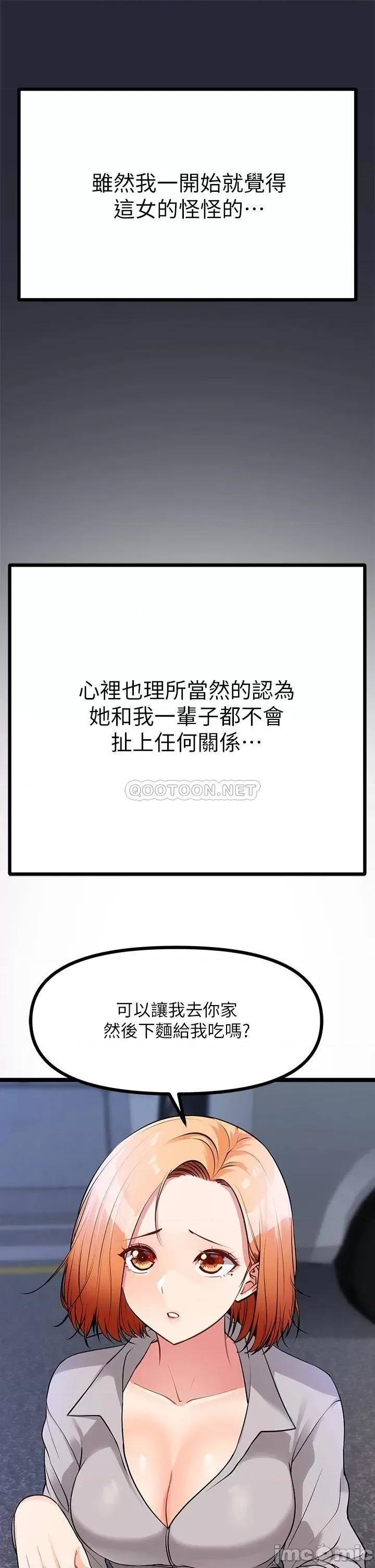原味拍卖 原味拍卖-第5话 第62页