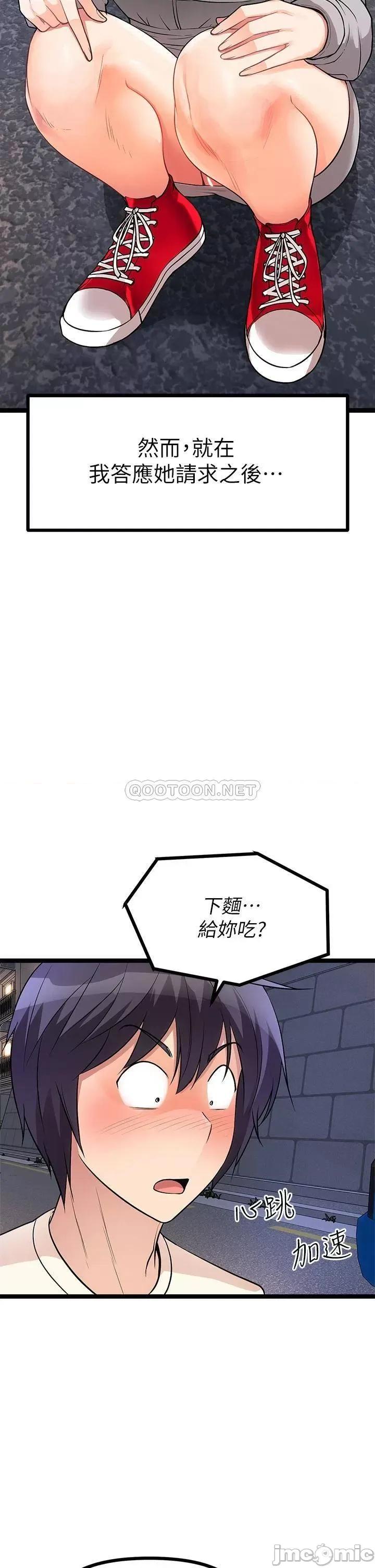 原味拍卖 原味拍卖-第5话 第63页