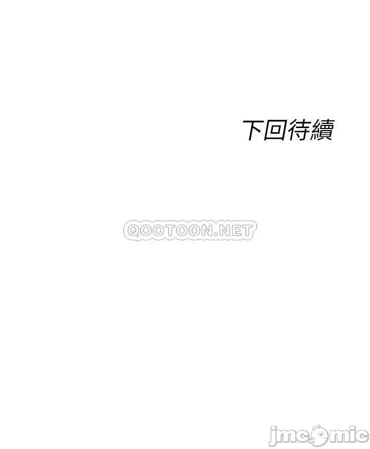 原味拍卖 原味拍卖-第5话 第67页
