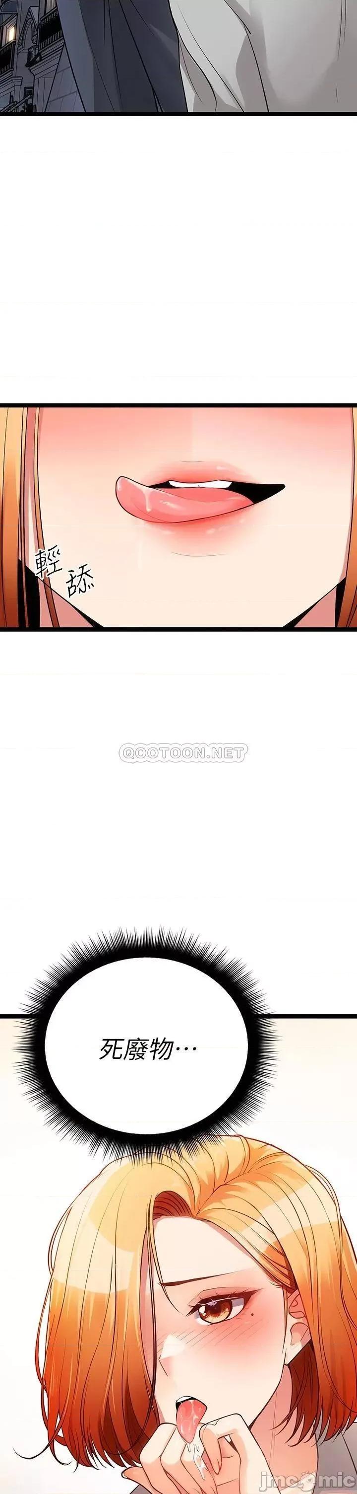 原味拍卖 原味拍卖-第6话 第2页