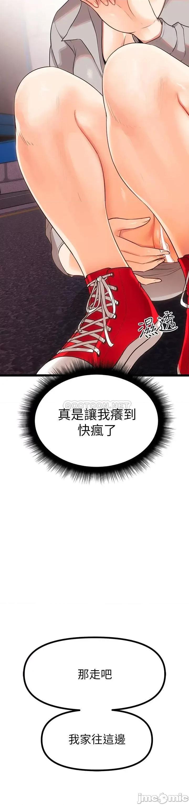 原味拍卖 原味拍卖-第6话 第3页
