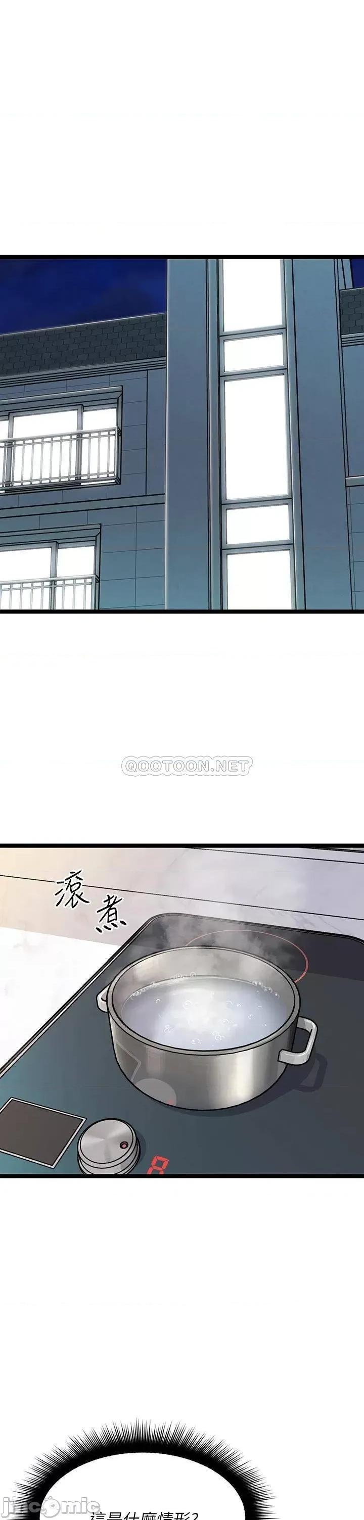 原味拍卖 原味拍卖-第6话 第5页