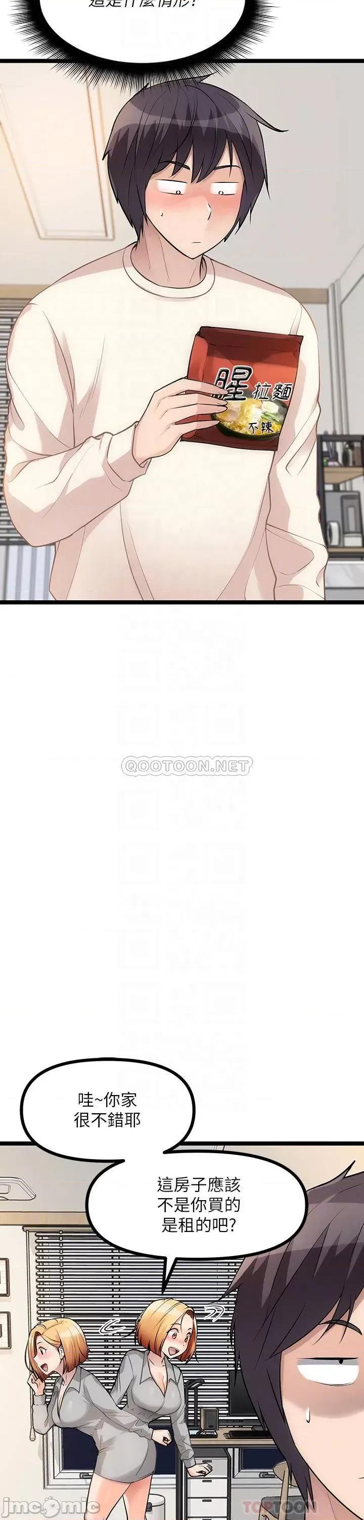 原味拍卖 原味拍卖-第6话 第6页