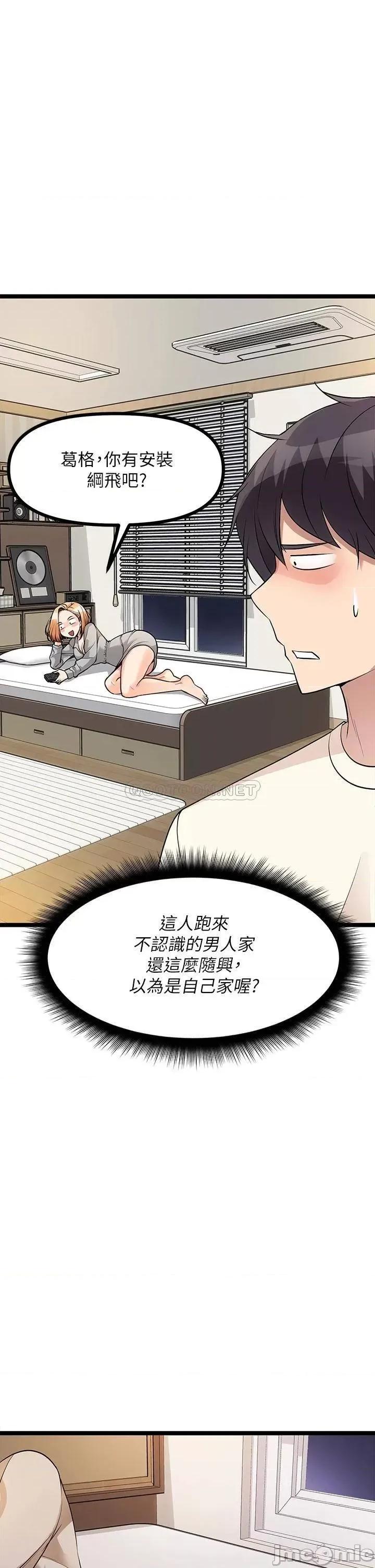 原味拍卖 原味拍卖-第6话 第8页