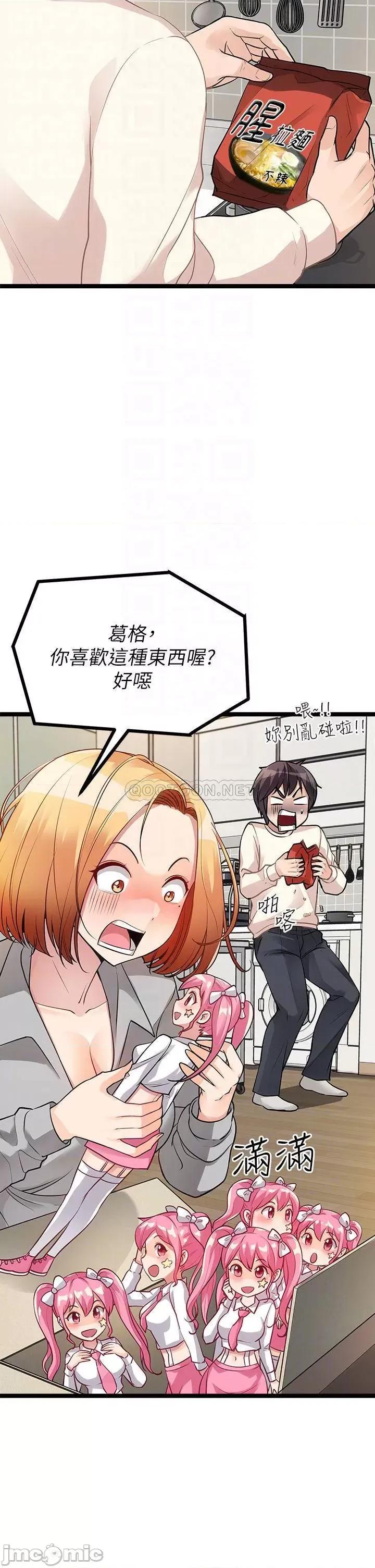 原味拍卖 原味拍卖-第6话 第12页